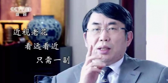 美麗島：他們是行業(yè)砥柱，卻飽受老花眼困擾，老花鏡升級勢在必行